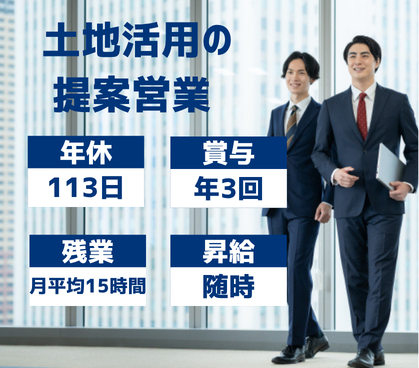 未経験から年収1,500万円も可能｜4ヶ月でマネージャー昇格実績あり！成果が収入に直結する法人営業