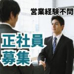 【正社員募集】水処理用の薬剤や設備を扱うルート営業／営業職の経験不問／インフラを扱うため社会貢献度高く働ける／年間休日124日・土日祝休み