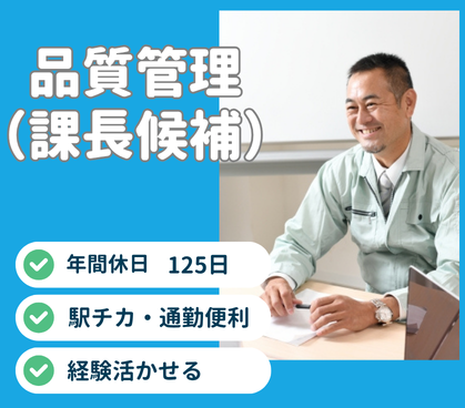【大阪・北浜駅徒歩3分】再生エネルギー企業で発電所用地の品質管理◆年収506万円~644万円◆土日祝休み・年間休日125日