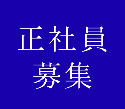 《正社員》自動車エアバッグの評価・試験スタッフ/完全週休2日制・年間休日122日