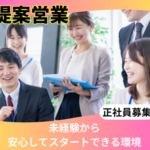 【正社員】未経験から安心してスタートできる環境★土日祝休み×残業月11時間程度★運転免許あればOK