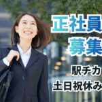 【正社員募集】オンライン講座など教育サービスを扱うIT事業／プロダクトマネージャー募集／教育やデジタルコンテンツの知識・経験を活かせる／フレックス制／インセンティブあり