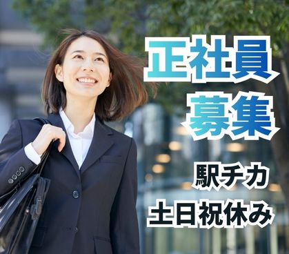 【正社員募集】オンライン講座など教育サービスを扱うIT事業/プロダクトマネージャー募集/教育やデジタルコンテンツの知識・経験を活かせる/フレックス制/インセンティブあり