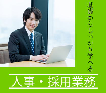 【正社員】挑戦してみたいという気持ちでOK★土日祝休み×年間休日120日★新天地で挑戦しやすい上京支援制度あり