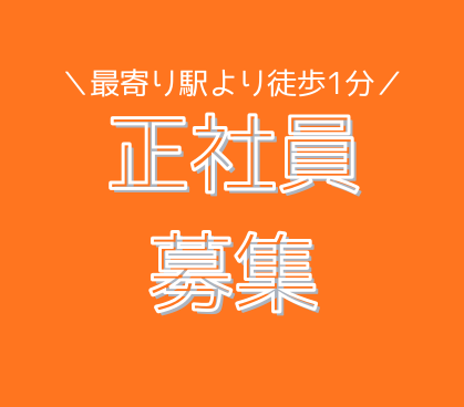 【未経験歓迎】一般事務・サポート事務｜年間休日125日｜土日祝休み｜月給25万円以上｜賞与年2回