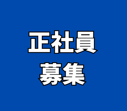 【カスタマーサクセス】お客様に寄り添うサポート職へ★土日祝休み×年間休日120日以上★月給30万円以上も可