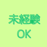 【時給1,400円／日勤固定】未経験OK！ボタンを押して見守るだけ◎めっき加工工程を支える製造サポート