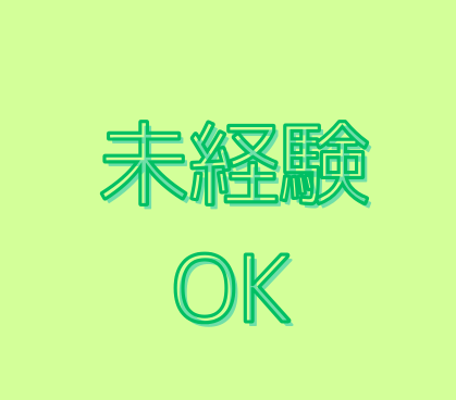 【時給1,400円/日勤固定】未経験OK!ボタンを押して見守るだけ◎めっき加工工程を支える製造サポート