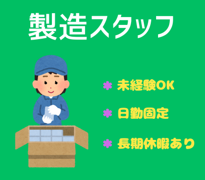 WEB登録面談実施中【時給1,150円/日払い対応OK!】未経験OK★精密部品専門メーカーでの組立・加工/日勤固定&土日祝休み