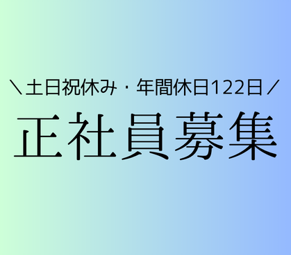 【月給27.5万～37.5万円】土日祝休み・年間休日122日！上場AIベンチャーでQAリーダーを目指せる／勝どき駅より徒歩4分