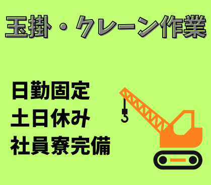 月収31.6万円以上可★日勤固定×土日休み★長期安定★寮完備