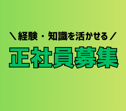 【経験者歓迎】お客様と整備士を繋ぐお仕事★年間休日115日×長期連休あり★資格取得支援あり