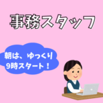 【時給1,200円／朝はゆっくり9時スタート】工業用部品製造工場での電話対応・PC入力・出荷作業★残業なし＆日勤固定／私服勤務OK