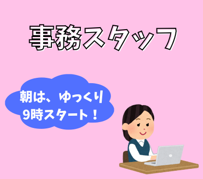 【時給1,200円／朝はゆっくり9時スタート】工業用部品製造工場での電話対応・PC入力・出荷作業★残業なし＆日勤固定／私服勤務OK