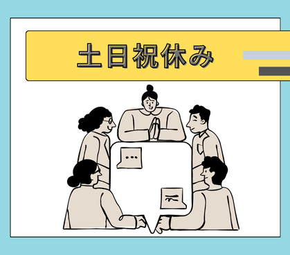 【カスタマーサクセス】AIの力で地域をつなぐ依頼マッチングプラットフォーム「Zehitomo」を運営/週2~3日程度の出社+リモートワークを組み合わせたハイブリッド勤務