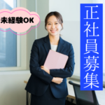 【未経験歓迎】キャリアアドバイザー｜未経験から人材業界のプロへ。トップエージェントのもとで、