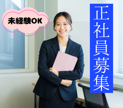 【未経験歓迎】キャリアアドバイザー｜未経験から人材業界のプロへ。トップエージェントのもとで、