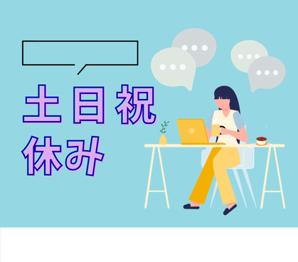 【業界未経験歓迎】医療ガスの提案営業|地域医療を支える仕事|土日祝休み・年間休日125日