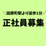 【業界未経験歓迎】営業を支える“縁の下の力持ち”人材業界の成長企業で、事務スキルとビジネス力を身につけませんか？｜土日祝休み｜年休124日｜残業月10h程度