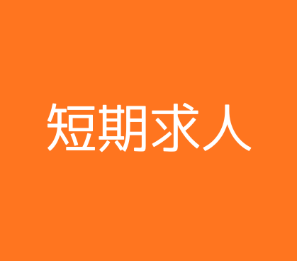【10月までの短期／時給1200円】漬物製造工場でのカンタン軽作業／フルタイム・時短・扶養内勤務OK★勤務時間・日数についてはご希望を教えてください！