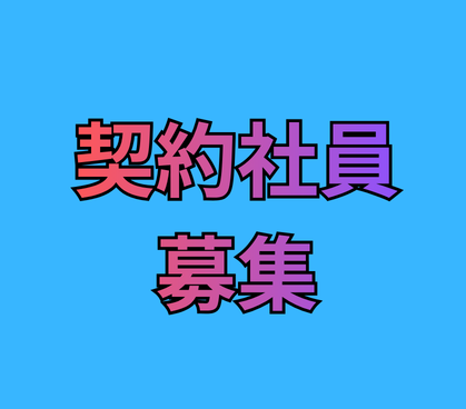 【契約社員募集】座り作業メインの安心警備★週3日~勤務OK★休憩室完備で無理なく働ける★