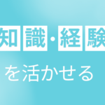 【時給1500円】元ディーラー＆元整備士の経験がそのまま活きる！クルマ好き集まれ～  日勤のみ＆手厚い研修アリで事務デビューも安心◎ラクラク出張面談OKの延長保証の 査定・事務スタッフ大募集！