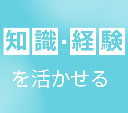 【時給1500円】元ディーラー・元整備士の経験が活かせる！延長保証の査定・事務スタッフ★日勤のみ★研修制度あり★出張面談OK
