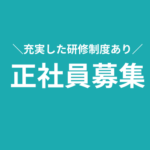 【正社員募集】月給35万円～｜未経験から物流を支える事務職へ｜残業月15時間程度・転勤なし・マイカー通勤OK