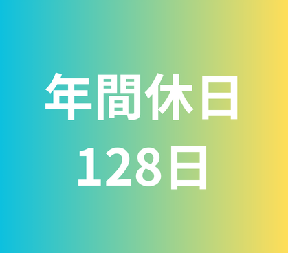 【時給1350円】未経験OK!車通勤可★製品の出荷に関わる事務業務/土日祝休み・年間休日128日/鹿沼市のメーカー勤務