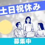 【契約社員／営業・セールス】未経験向け求人サイト「みけジョブ」の事業担当者｜ネイル自由・服装オフィスカジュアル・フリードリンク・資格取得手当