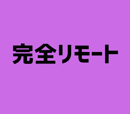【完全在宅】コールセンターSV／電話対応・スタッフ管理★シフト制★服装・ネイル・髪型自由