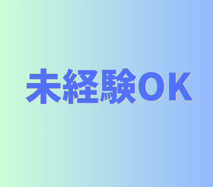 【ワンストップの採用支援】成長ベンチャーで挑むキャリア支援！未経験OK｜年間休日127日＆ネイル自由