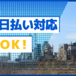 【紹介予定派遣】未経験OK★基板のシルク印刷・乾燥スタッフ★車・バイク・自転車通勤OK★正社員登用あり★年間休日120日