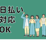 ＼ご自身のペースで無理なく勤務♪週2日～勤務OK／ルーティン作業★扶養内勤務も相談OK★【日払い対応OK】